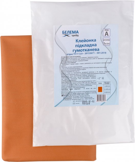 Клейонка підкладна гумотканинна Белема Трейд різновид А 1.0 х 0.85 м